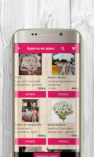 1Цветочный NSK | Новосибирск Screen 2