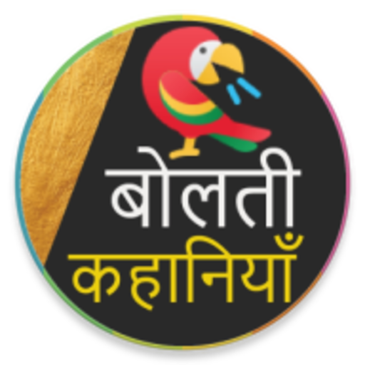 1000+ Hindi Stories (Offline) logo