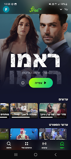 Android application FreeTV screenshort