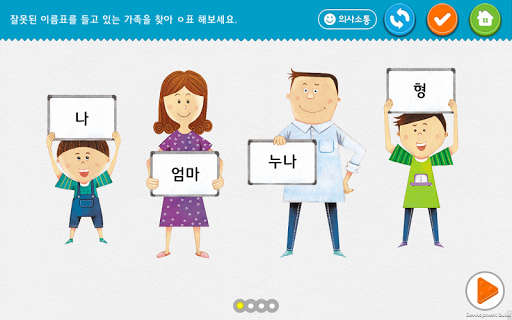 누리 스마트 빨간펜 학습관리 Screen 2
