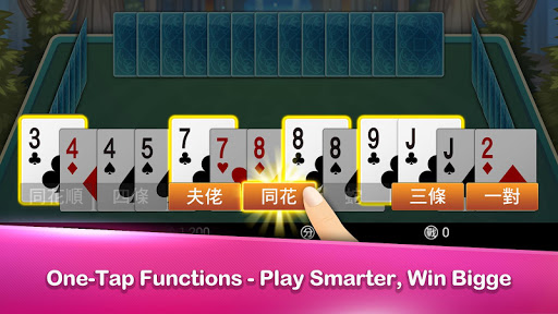 鋤大地 神來也鋤大D (Big2, Deuces, Cantonese Poker)  screenshots 4
