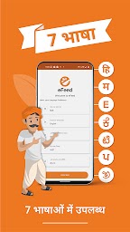eFeed: Animal Feed Consulting