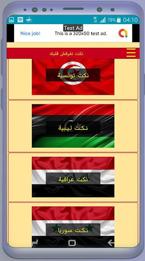 2023 نكت مضحكة و قصيرة و جديدة Screen 2