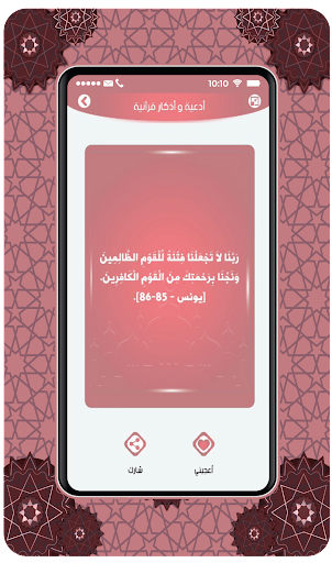 Quran karim Nasser Al Qatami Screen 2