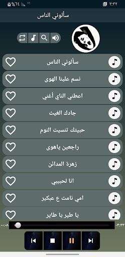اغاني فيروز بدون نت Screen 3