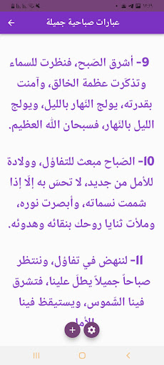 صباح الخير Screen 3