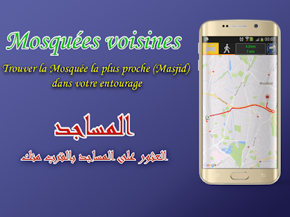Скачать Adan Algerie - prayer times Онлайн бесплатно на Андроид
