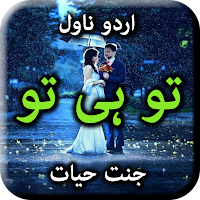 Tu Hi Tu by Jannat Hayat - Urdu Novel Offline