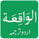 Cover Image of Herunterladen Surah Al Waqiah in Urdu  APK