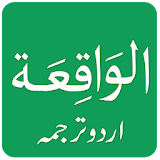 Surah Al Waqiah in Urdu icon