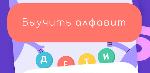 Russian Alphabet : Cyrillic