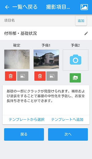 REPORT KING Screen 3