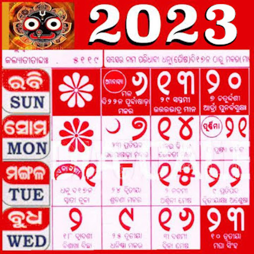 2025 Calendar January Odia
