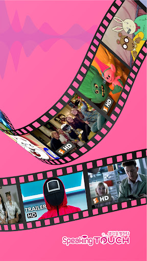스피킹터치 Screen 2