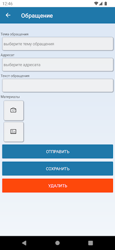 ЭПГ Геленджик Screen 3