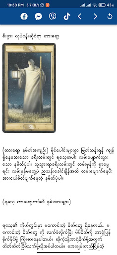 Android application Living Tarot Aung Zin Myat screenshort