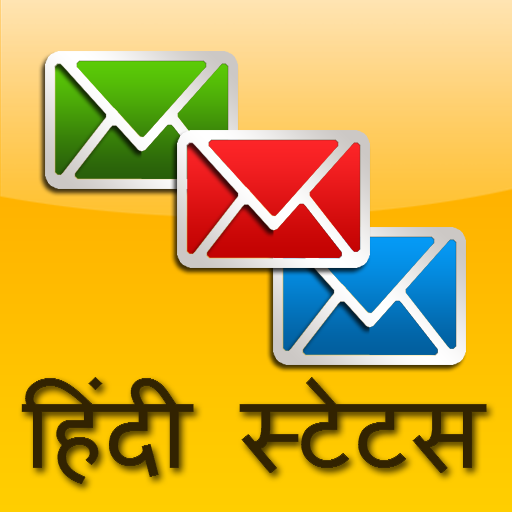 Hindi Status SMS हिंदी में !  Icon