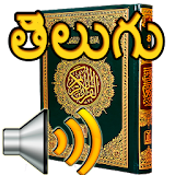 Telugu Quran Audio icon
