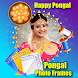 Pongal 2023 Photo Frames - Androidアプリ