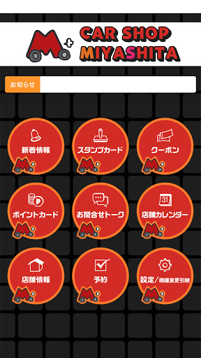カーショップ ミヤシタ Screen 2