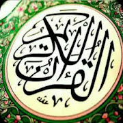Surah Al Baqarah MP3 & Al Imran MP3 Quran