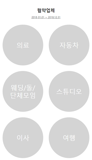 현대제철노동조합 Screen 3