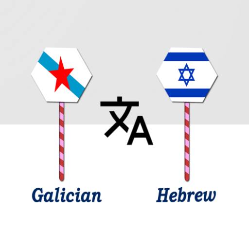 Galician To Hebrew Translator logo