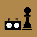 Cover Image of ダウンロード Chess Timer  APK