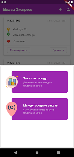 Ылдам Экспресс Screen 2