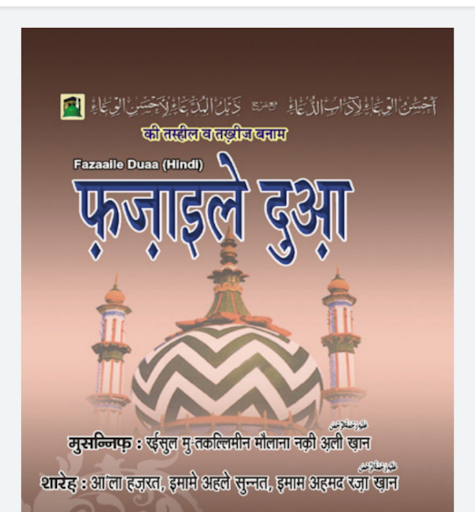 Android application Islamic Books in Hindi offline screenshort
