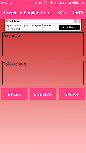 Greek To English Converter Screen 3