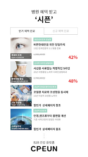 시픈 Screen 3