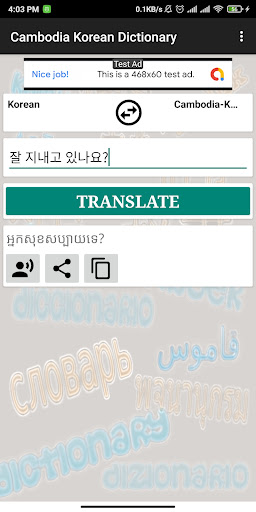 Cambodia Korean Dictionary Screen 3