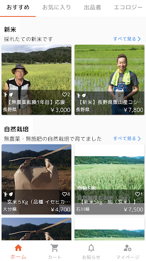 Android application おはよう市場 screenshort