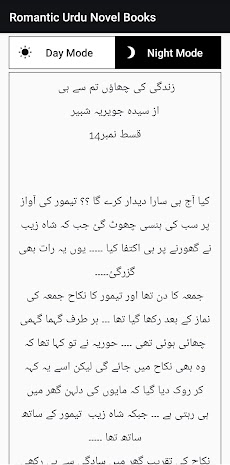 Romantic Urdu Novel Books 2022のおすすめ画像5
