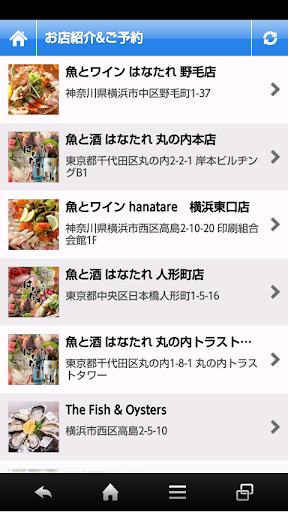 魚 酒 野菜 はなたれ Screen 2