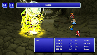Game screenshot FINAL FANTASY hack