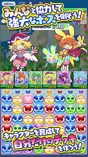 ぷよぷよ クエスト 簡単操作で大連鎖 爽快 パズル Apps On Google Play