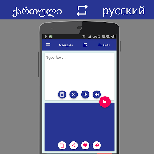 Android application Georgian Russian Translator screenshort