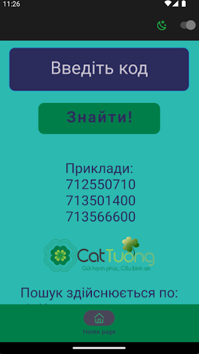 Android application autoua screenshort