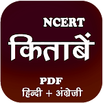 Cover Image of डाउनलोड eNCERT Books - Hindi English  APK