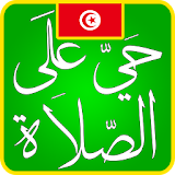 Tunisia Prayer Times 2 icon