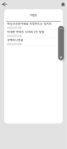 쿡백 Screen 3