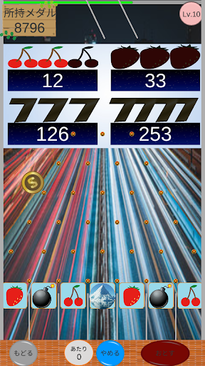 ゲーセン 【メダルゲーム】 Screen 2