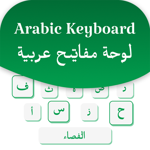 Easy English Arabic Keyboard