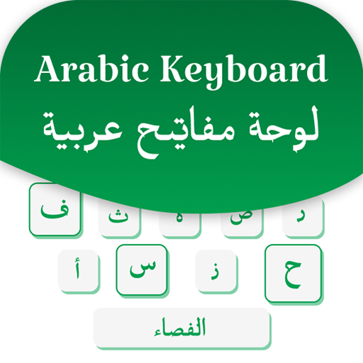 Arabic Keyboard & Translator Download on Windows
