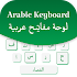 Easy English Arabic Keyboard