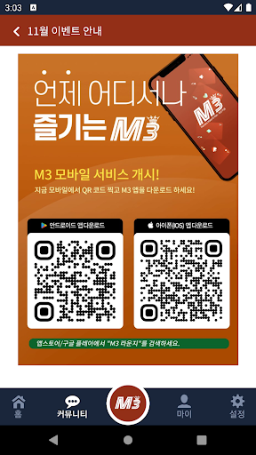 M3 라운지
