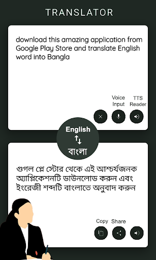 Bangla Dictionary - Translator Screen 2