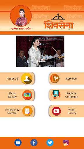 Android application Rajool Sanjay Patil screenshort
